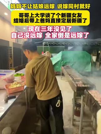 自己没远嫁全家远嫁了#熊出没路边烧烤 #江浦的奶茶姐姐 #烧烤 #火锅