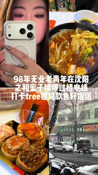 也是吃上tree姐同款了,呼嘴的鱼籽太满足啦#红丹丹寿司 #tree姐同款 #过桥电线 @红丹丹的金字塔饭团