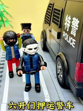 六开门押运警车 好玩的押运警车,合金材质,精致人仔,多配件赠送,孩子一玩就停不下来#警车 #警车玩具#警车儿童动画视频 #玩具车#儿童玩具