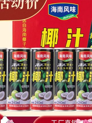 聚会的餐桌上怎么能没有这个生榨 #椰汁 !喝起来椰香浓郁,清爽解腻真的特别好喝!#饮料 #好喝不贵 #中秋送礼
