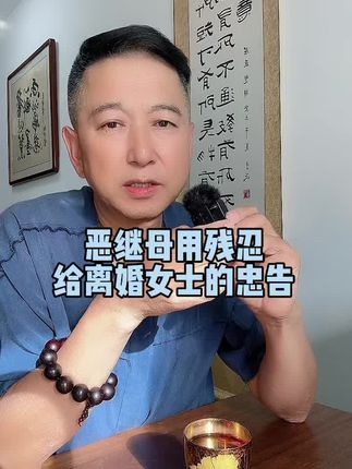 没妈的孩子像根草。继母用针扎女孩舌头,缝女孩的嘴,12岁的花季被关厕所摧残至花谢。女士要离婚,再苦再累再受罪,也把孩子抱在自己怀#原创作品 #生活感悟 #情感共鸣 #萌叔叙事 #带娃