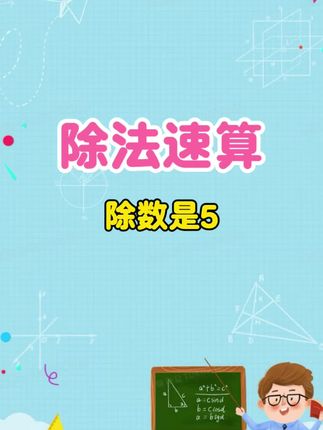 #数学学习 #知识分享 #数学思维教学 #小学数学思维教学 #怎样培养数学思维
