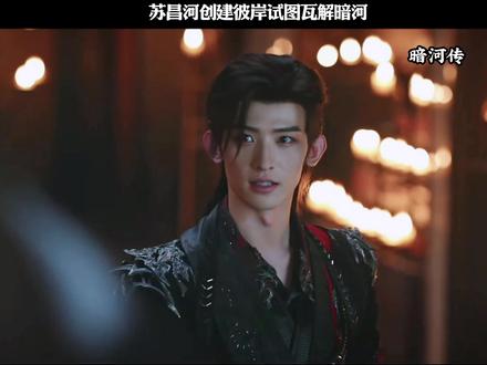 #暗河传@抖音小助手