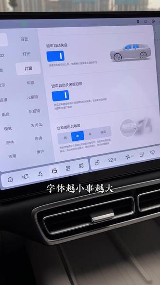 雨刮灵敏度该如何去使用 #理想汽车 #理想l7 #干货 #分享 #dou是好车