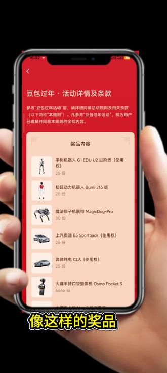 豆包元宵节红包活动来了!先下载先得!#人类对豆包的开发不足百分之一 #豆包元宵红包 #豆包元宵节红包 元宝元宵节活动 千问元宵节活动 元宝元宵节红包 千问元宵节红包