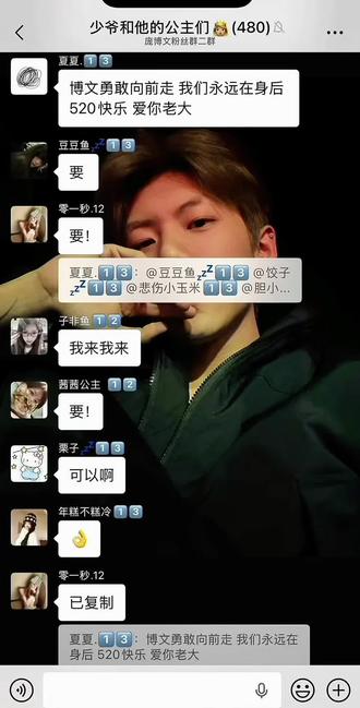 520快乐老大@庞博文 @不爱吃香菜💤 #团建 #520 #庞博文