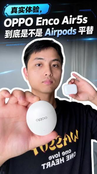 苹果平替半入耳式耳机?OPPO Enco Air5s体验 四分之一价格,OPPO Enco Air5s 能平替 AirPods 吗?
我这次用 OPPO Enco Air5s 体验了一整天,半入耳设计戴着确实舒服,久戴不胀耳;实时计算降噪也能把办公室人声和环境音往后压一层。
音质不是“听个响”,人声清楚,低频也不糊。通话还有 3 麦克风加 AI 降噪,日常打电话、开会够用。
如果你想要一款佩戴无负担、能降噪、价格不高的半入耳式耳机,我会推荐 OPPO Enco Air5s。
#半入耳式耳机推荐 #OPPOEncoAir5s #oppoencoair5s #oppo耳机降噪绝了