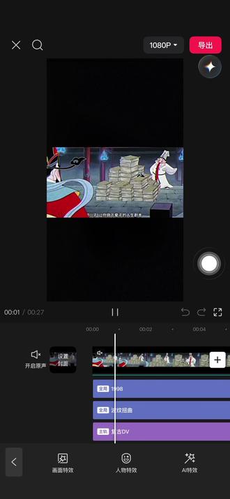 我的人生剧本太苦了 #人生剧本 #剪映 #剪辑教程