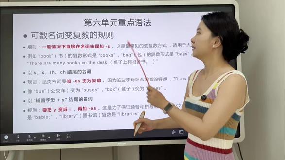 名词变复数全考点精讲
小学英语入门必学语法
规则清晰+例句好懂
三年级打好基础,读写再也不慌💯#三年级下册#三下英语#三下英语课程#三年级下册英语重难点