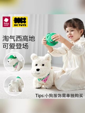 #babycare 家的西高地竟然有活动了,可以简单声控学说话的智能小狗,现在还有超可爱的小衣服,太喜欢了#毛绒玩具 #儿童玩具 #宝宝好物 #宝妈推荐