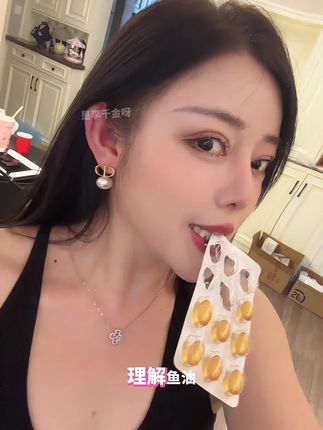 高浓度鱼油推荐GNC,女生要好好爱自己呀!#女生必备 #鱼油 #GNC