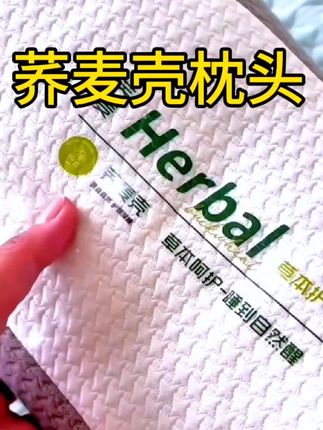 荞麦壳枕头,睡出好颈椎 天然荞麦壳填充,软硬适中承托颈肩。翻身无噪音,透气不闷汗,每天都是深度好眠~
