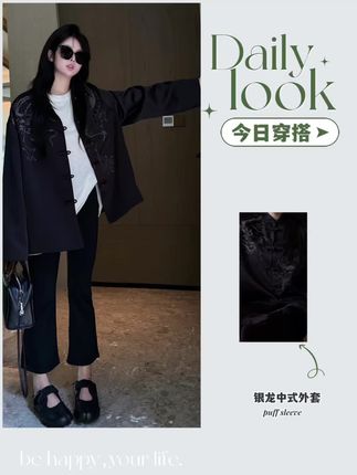 LA CALLA银龙新中式百搭外套OY390#中国风 #新中式穿搭 #气场全开 #东方美学