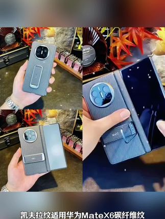 凯夫拉纹适用华为MateX6碳纤维纹中轴手机壳x5腕带旋转支架保护套