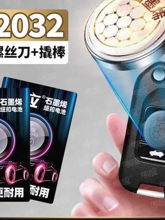 南孚传应cr2032汽车钥匙专用纽扣电池奔驰大众奥迪日产奔腾现代#电池 #车钥匙电池 #纽扣电池 #汽车钥匙专用纽扣电池 #汽车钥匙电池