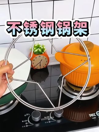 #创作灵感 厨房备上这个#不锈钢锅架 各种大锅小锅都能放置,保护台面,还能当蒸架用#锅架 #厨房好物 #好东西一起分享
