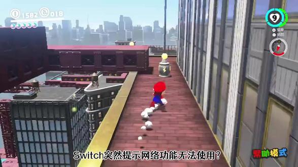 Switch部分网络功能无法使用原因及解决方法 Switch网络功能异常?别急着重启!揭秘无法访问eShop、联机掉线的三大元凶,附赠快速自查清单,帮你精准定位问题根源!
#Switch网络功能无法使用 #Switch无法访问eShop #Switch联机游戏掉线 #国行Switch网络服务终止