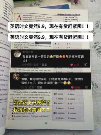 如果你对于英语棘手却不甘放弃,建议开学看看这本书,此书结合了初高中的所有阅读理解题型,易懂易学提分快,亲测有效,特别适合基础差的同学,越早入手越有优势#初中#高中 #英语时文 #阅读理解