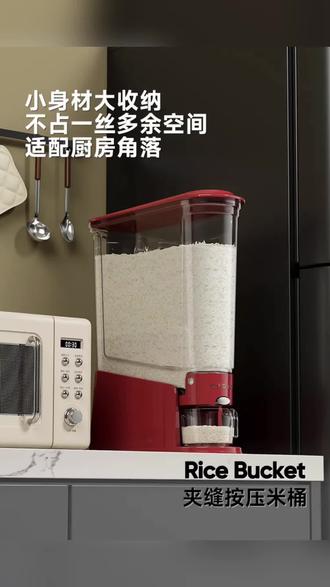 米桶就选这种大容量,窄米桶,不仅不占空间,还防虫防潮,取米像饮水机一样,老方便了,关键有个缝就能放,好看又实用#厨房好物 #非常方便实用 #米桶 #窄缝米桶 #米桶防虫