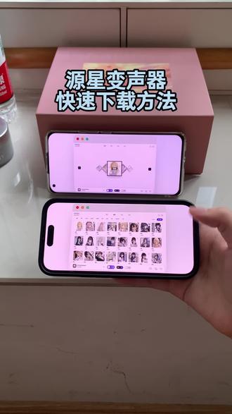 《睡觉的梦》源星变声器手机电脑下载教程,源星变声器苹果安卓下载,源星变声器怎么下载,源星变声器怎么使用 #源星变声器 #源星变声器下载 #源星变声器下载教程 #源星变声器怎么下载 #变声器
