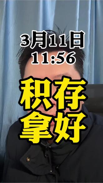 积存拿好,上去再卸货,下来再抄。