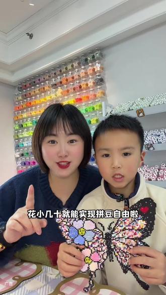 19.9一小时体验拼豆乐趣! #拼豆 #手工diy #亲子互动 #龙湾万达 #豆荚娃娃