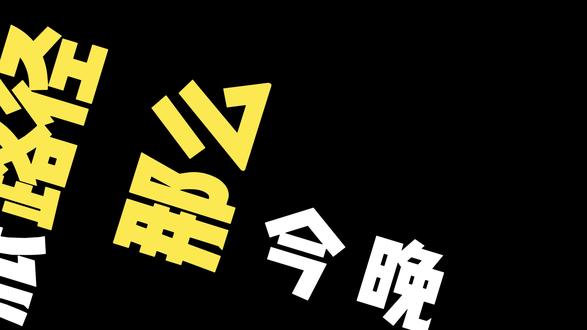 凌晨两点半美联储会议