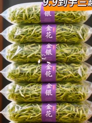 【爆款福利】抢3罐金银花泡澡蒲公英牛蒡根决明子胎菊花茶包正品 #金银花#今日分享 #口感非常好 #喝出来的健康 #新鲜采摘