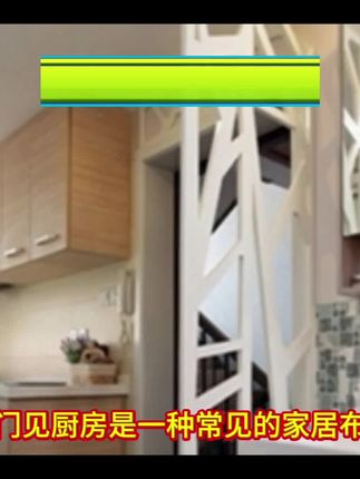 开门见厨房#咨询#选房#好山好水好住宅