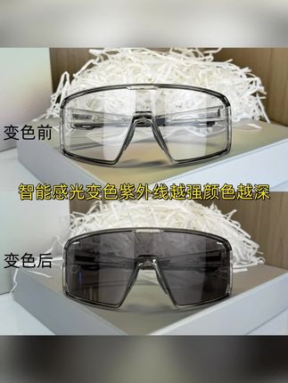 #骑行眼镜 #变色眼镜 #登山眼镜 #户外眼镜 #护目镜 BECCI【90系列】骑行智能变色眼镜日夜两用大框登山徒步户外护目