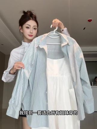 小心动系列重工立体腰果绣花吊带连衣裙条纹衬衫两件套装女#吊带连衣裙 #时尚百搭 #条纹衬衫 #时尚穿搭