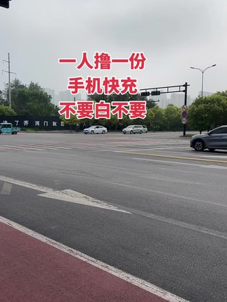 快来撸#快充 #数据线 #快充数据线 #充电器