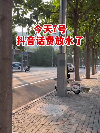 #话费 #中国联通 #中国移动 #优惠活动火爆进行中 #超便宜超划算