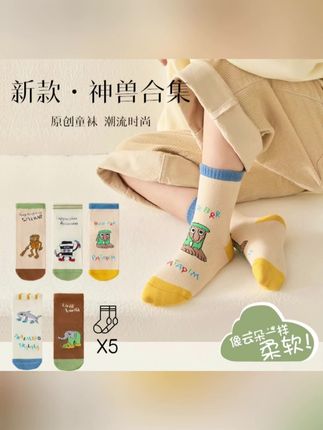 儿童袜子春秋款山海经卡通棉袜男童中筒袜女童秋冬季百搭学生袜子#袜子 #儿童袜子 #棉袜 #中筒袜 #好穿又好搭