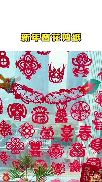 适合小朋友的窗花剪纸手工,有线稿辅助,剪出来就是喜庆的新年窗花,满满的成就感#亲子手工 #剪窗花 #仪式感不能少 #手工diy #新年窗花