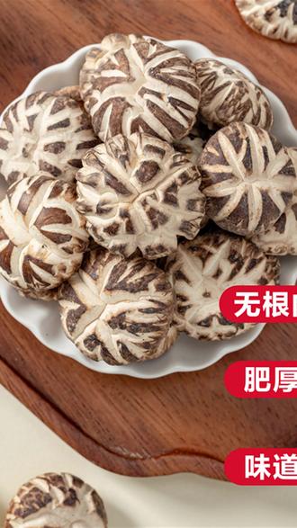 房州味道(拍一发三)小花菇肉厚香菇干货绿色煲汤食材源头直发#煲汤食材 #小花菇 #干货 #源头直发 #拍一发三