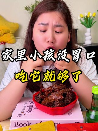 在家追剧来一袋,真的好过瘾!! #小嘻吖 #碎碎鸭 #零食推荐 #夏日冷吃零食 #追剧小零食