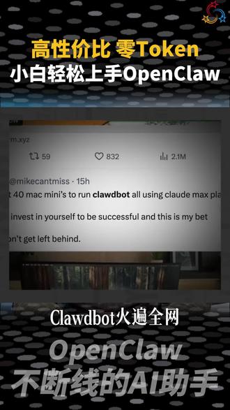 0️⃣代码 0️⃣Token ,五分钟轻松部署Clawdbot,高性价比#Clawdbot#OpenClaw #入门教程 #GPU #AI算力通