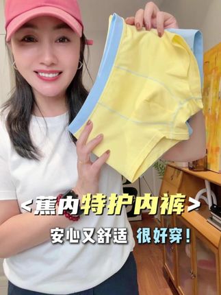 #蕉内 儿童特护小内裤,蕉内的大活动蹲来了!吸汗透气不闷,弹力大不勒肉肉,舒适又好看。#儿童内裤 #贴身衣物 #透气舒适 #透气