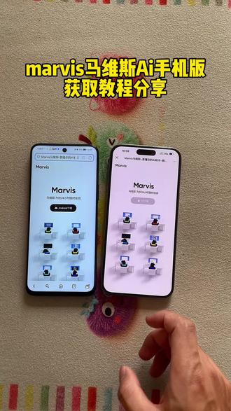 《贝才资源库》marvis腾讯下载获取教程来啦!#marvis怎么下载 勝汛AI助手Marvis上线 腾讯AI助手Marvis安装教程#腾讯AI助手Marvis上线#腾讯AI助手Marvis#ai#marvis腾讯