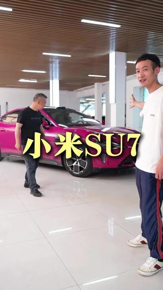 哈哈,小米SU7这颜色很漂亮,喜欢的可以私信#小米su7璀璨杨红 #奥宝驰二手名车