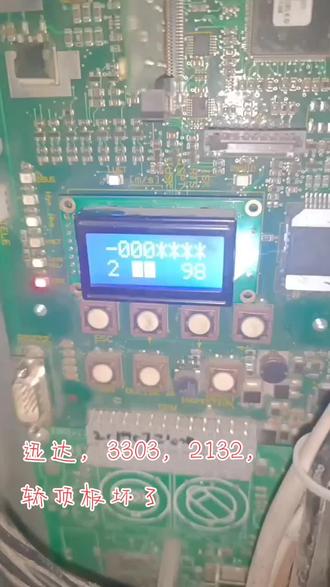 迅达3600,3303,2132,轿顶板坏了