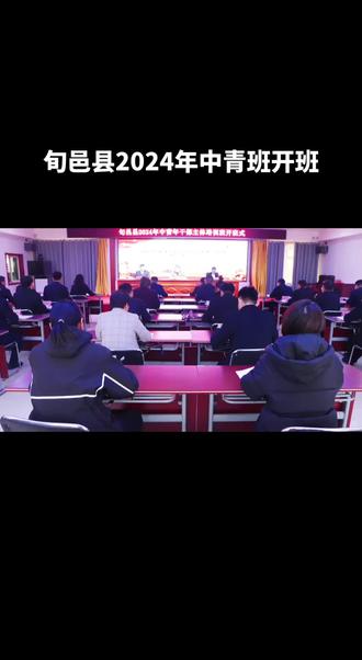 今日工作动态#干部培训