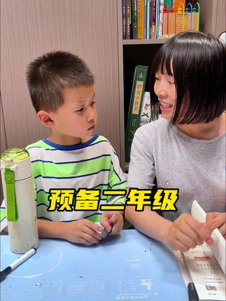暑假不要到处借了旧课本预习了,用这套预备2-6年级,既能暑假用来预习,开学后还能用来复习!#暑假计划#暑假预习