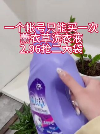 喜欢用这种香香的洗衣液不仅洗的干净还实惠。 #好物推荐分享 #洗涤用品 #香水洗衣液  #洗衣神器 #值得买的洗衣液