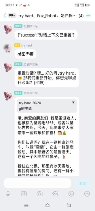 【干货】当圣诞老人AI在QQ群会..##QRspeed#Clousx6#萌新Fox#QQ机器人#Deepseek
运行插件:QRspeed
导入词库:综合功能词库
欢迎探讨聊天:419889116
感谢官方、感谢大家三连支持关注