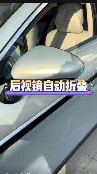 后视镜自动折叠、自动翻转如何设置?#比亚迪售后#比亚迪售后服务#比亚迪精诚服务