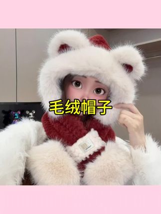 女士冬季骑车用超萌米乐熊毛绒加厚连帽围脖一体护耳可爱帽子围巾#围巾 #围脖 #围巾推荐