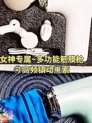 #筋膜枪#按摩💆解压 #女神必备 #好物推荐🔥