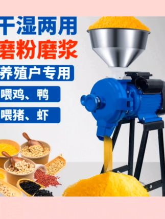 商用磨粉机电动玉米粉碎机家用五谷杂粮打粉机干湿两用饲料研磨机#粉碎机#工具#打粉机#磨粉机